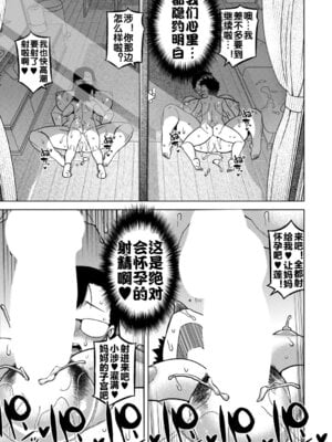 [高津 (高津ケイタ)]N県T市R村の風習について 第1~5最終話[中国翻訳][白碼][流木个人汉化]_153