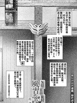 [高津 (高津ケイタ)]N県T市R村の風習について 第1~5最終話[中国翻訳][白碼][流木个人汉化]_194