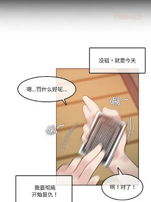 无与伦比的日常 34-35話_34_2_daak