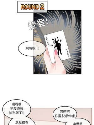 无与伦比的日常 34-35話_34_3_repb