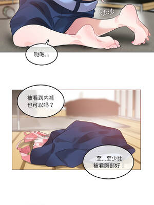 无与伦比的日常 34-35話_34_4_edke