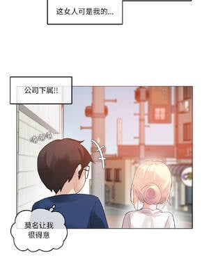 无与伦比的日常 34-35話_35_1_ogcr