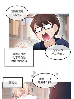 无与伦比的日常 34-35話_35_5_jets