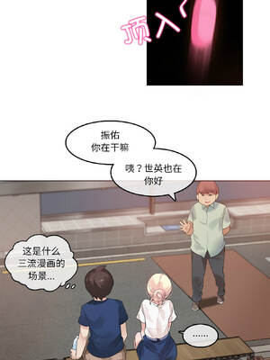 无与伦比的日常 34-35話_35_6_tdsy