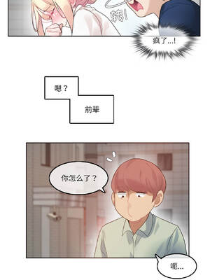 无与伦比的日常 34-35話_35_8_pqwh
