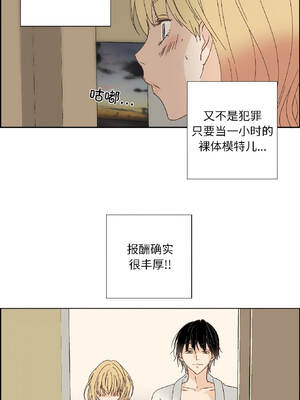 纯洁之罪 33-34話_33_4_ssvu