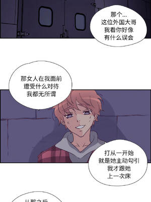 纯洁之罪 33-34話_33_6_fbql