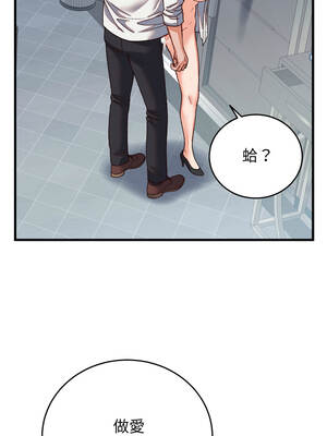 少爺的替身 31-32話_31_09_iowi