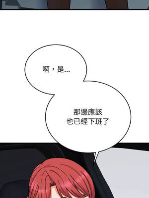 少爺的替身 31-32話_32_01_gofa