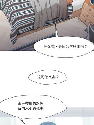 换身恋人 25-26話_25_04_akgp