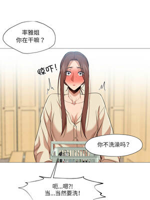 换身恋人 25-26話_25_10_nrsb