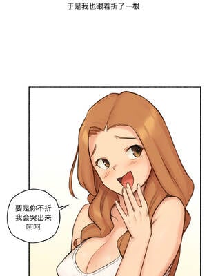 难以置信的故事！ 22-23話_22_05_iwjx