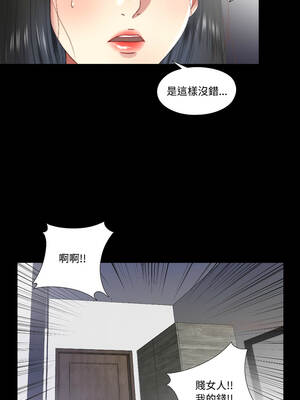 隱密的同居 15-16話_15_7_ivwp