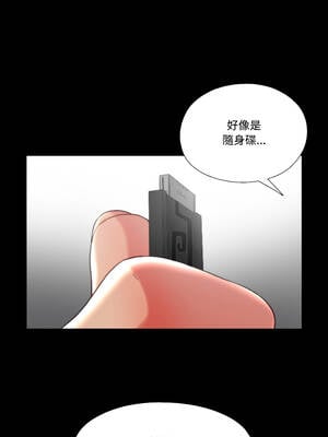 隱密的同居 15-16話_15_8_lmko