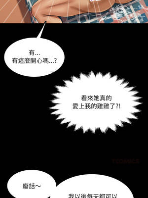 有她的小套房 13-14話_14_13_ytrn