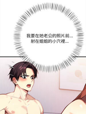 親切的熟女鄰居 1-5話_03_13_yytn