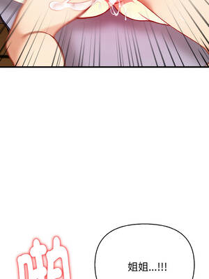 親切的熟女鄰居 1-5話_04_11_sylq