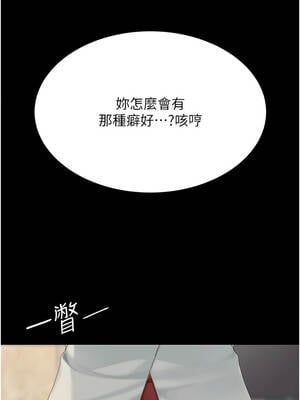 復仇母女丼 131-132話_131_16_gsbo