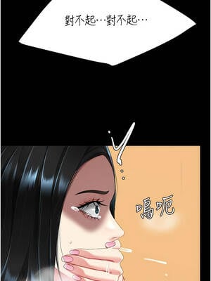 復仇母女丼 131-132話_132_13_hlap