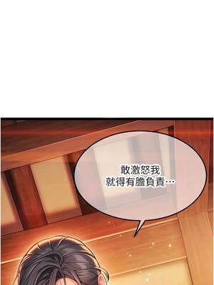 命運：貞潔慾女 68-69話_68_03_xvfm