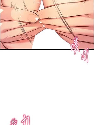 命運：貞潔慾女 68-69話_68_15_uiho