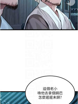 命運：貞潔慾女 68-69話_69_11_kgwc