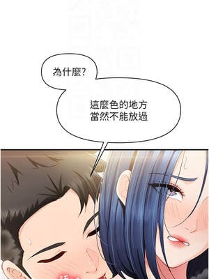 報告女班長：一根突起 32-33話_32_09_joxe