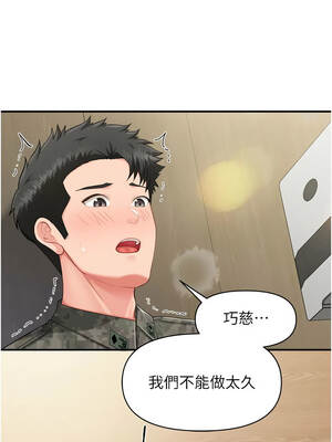 報告女班長：一根突起 32-33話_33_06_fsbn