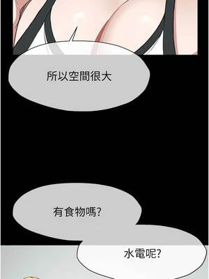 屍變家園：以身相許 23-24話_24_06_ylxf