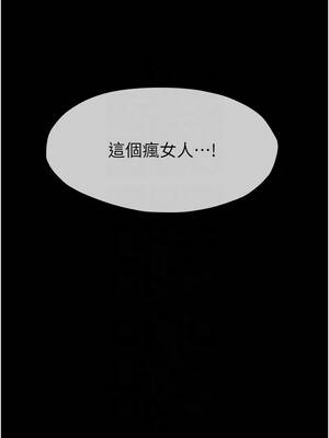 屍變家園：以身相許 23-24話_24_11_iqwa