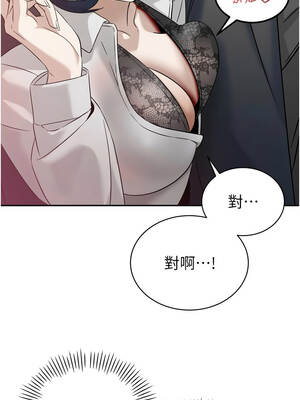 暴君會長的嬌媳們 18-19話_18_04_tmje