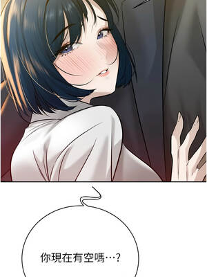 暴君會長的嬌媳們 18-19話_18_06_fpoa