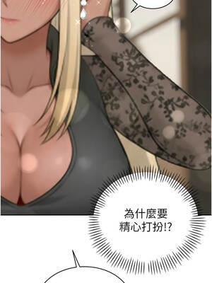 暴君會長的嬌媳們 18-19話_18_07_tilx