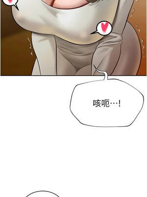 暴君會長的嬌媳們 18-19話_19_01_oacf