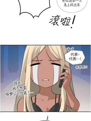 暴君會長的嬌媳們 18-19話_19_06_oaoc