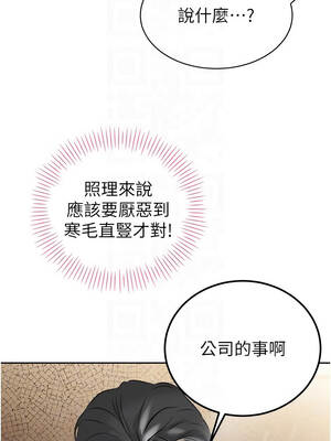 暴君會長的嬌媳們 18-19話_19_09_wqct