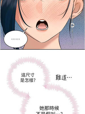 暴君會長的嬌媳們 18-19話_19_12_kahm