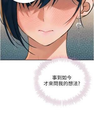 暴君會長的嬌媳們 18-19話_19_13_apyf