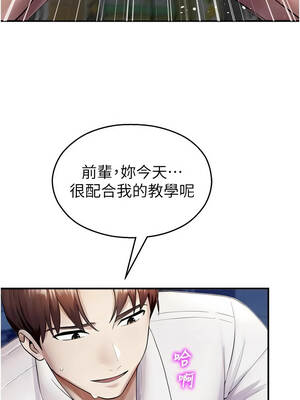 校園禁播角落 15-16話_16_02_trhl