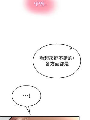 校園禁播角落 15-16話_16_06_guwy