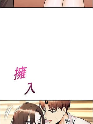 校園禁播角落 15-16話_16_13_cdtm