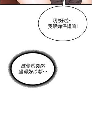 校園禁播角落 15-16話_16_15_onyv