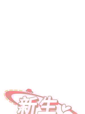 新生老司機 13-14話_13_02_wxoc