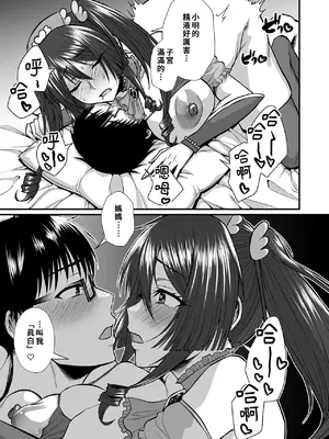 [ごまねこブリーフ (ねこ電力)] 陰キャオタクカメコのママはどすけべ専属ド淫乱コスプレイヤー 1-2[中国翻訳] [無修正] [DL版]_033_p0033_2_i_031