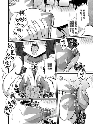 [ごまねこブリーフ (ねこ電力)] 陰キャオタクカメコのママはどすけべ専属ド淫乱コスプレイヤー 1-2[中国翻訳] [無修正] [DL版]_042_p0042_2_i_040