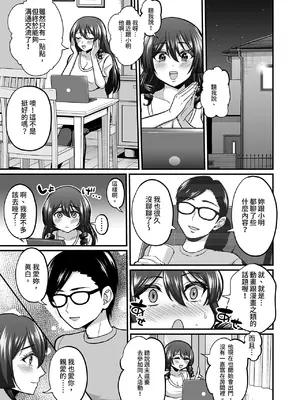 [ごまねこブリーフ (ねこ電力)] 陰キャオタクカメコのママはどすけべ専属ド淫乱コスプレイヤー 1-2[中国翻訳] [無修正] [DL版]_053_p0053_3_i_001