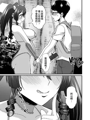 [ごまねこブリーフ (ねこ電力)] 陰キャオタクカメコのママはどすけべ専属ド淫乱コスプレイヤー 1-2[中国翻訳] [無修正] [DL版]_065_p0065_3_i_013