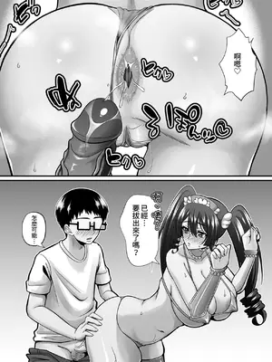 [ごまねこブリーフ (ねこ電力)] 陰キャオタクカメコのママはどすけべ専属ド淫乱コスプレイヤー 1-2[中国翻訳] [無修正] [DL版]_070_p0070_3_i_018