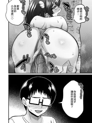 [ごまねこブリーフ (ねこ電力)] 陰キャオタクカメコのママはどすけべ専属ド淫乱コスプレイヤー 1-2[中国翻訳] [無修正] [DL版]_080_p0080_3_i_028