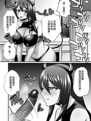 [ごまねこブリーフ (ねこ電力)] 陰キャオタクカメコのママはどすけべ専属ド淫乱コスプレイヤー 1-2[中国翻訳] [無修正] [DL版]_088_p0088_3_i_036